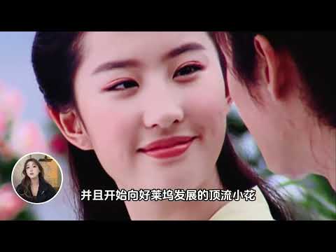 连神仙姐姐刘亦菲都遇渣男？揭秘她与宋承宪那段“跨国恋”的真相