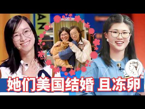 詹青云❤️庞颖:美国结婚冻卵!世俗的成功给人自由!《奇葩说》BBking,毕业于哈佛耶鲁的智性恋!