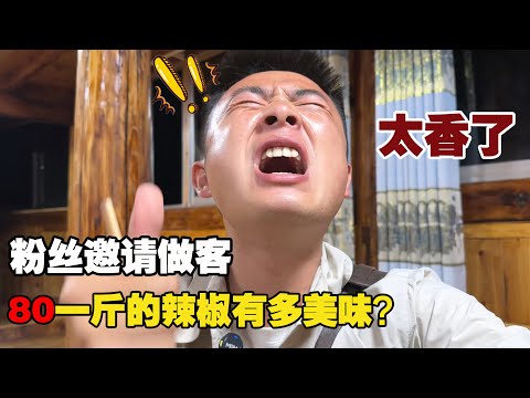 Invited by Village Fans: Gourmet Chili as Dip, Finished Several Bowls in One Go!