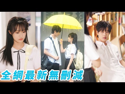 She tamed the school's hottest bad boy, now he spoils her exceptionally!