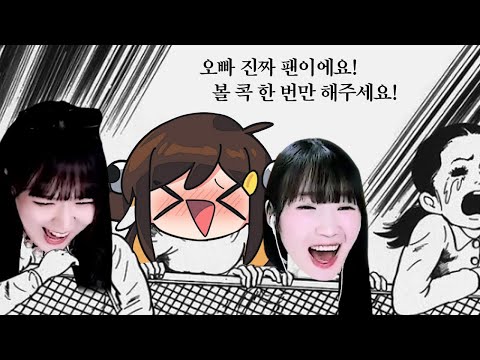 레보스 아줌마팬 등장