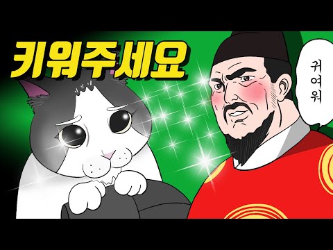 A king who got scolded by his subjects for loving animals too much. / Animal stories from the Jos...