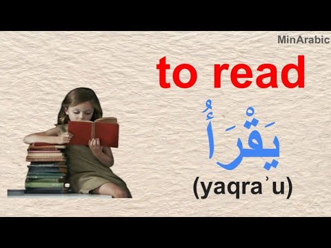 100 ARABIC Verbs for Everyday Life ||| Basic Vocabulary ||| Learn Arabic or Learn English #2
