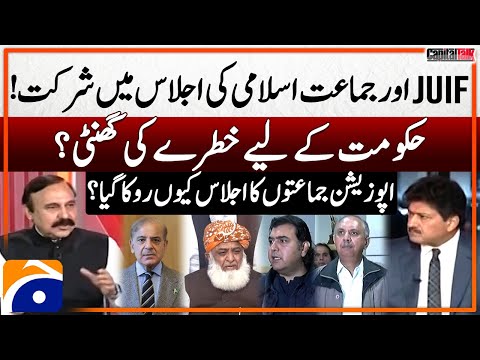 Opposition Grand Alliance - JUI-F & Jamaat-e-Islami to attend the meeting - Hamid Mir - Capital Talk