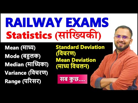 Complete Statistics for SSC CGL 2022, RRB NTPC, Group D Mean, Median, Mode, Deviation, Variance