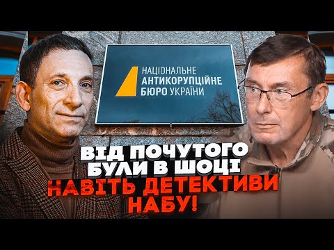 🔥ЛУЦЕНКО, ПОРТНИКОВ: НАБУ опублікує аудіо договірняків Банкової, прослушка стояла в квартирі місяці
