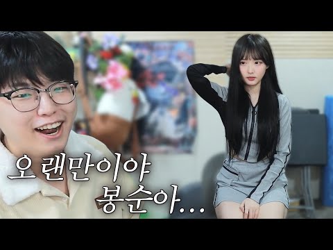 오랜만에 본 봉순이 ㅗㅜㅑ…