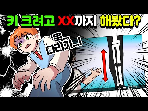 [체리툰] 나만 알고 있던 내 친구 이야기🤫 친구썰 모음집