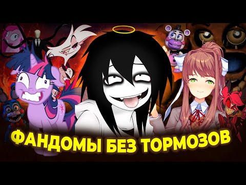 FANS WHO WENT TOO FAR 2