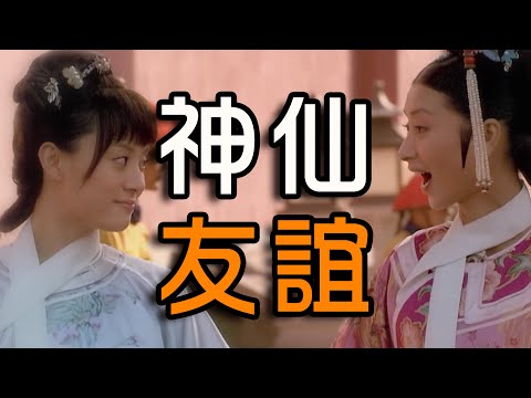 为什么嬛嬛不把女儿胧月，交给关係最好的眉姐姐抚养？这恰恰才是她们的神仙友谊！