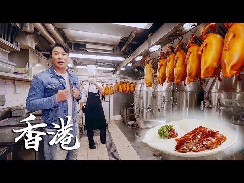 中国香港最正宗的烧鹅店，一天卖出100000只，凭借一碟独特蘸酱，让全世界的游客挤破脑袋去品尝！