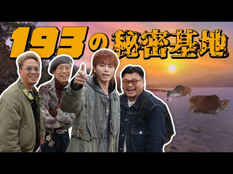 【香港秘景】193帶大家去佢嘅秘密基地｜一個193療傷嘅地方｜重提法拉利事件193當時接近情緒崩潰？193點樣處理負面情緒可以繼續Keep Walking？（我想要老公!）