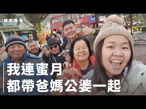 跟公婆爸媽當朋友，結婚後各自住宿舍的我們珍惜假日相聚【#誰來晚餐 16-16】Guess Who: We Got Married. Now What? (Eng Sub)