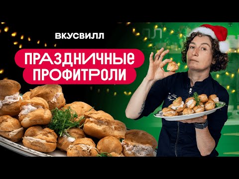 ДОМАШНИЕ профитроли с начинкой. Получится у каждого!