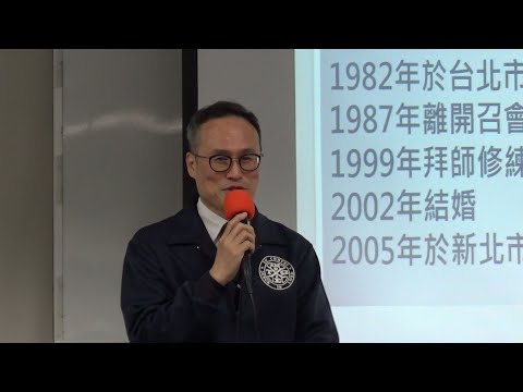 20210502趕鬼法師竟成基督徒-范凱彥弟兄精彩經歷分享