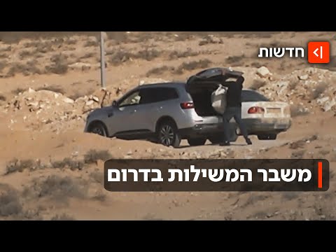 "תודה שבאתם, אבל זה לא יעזור": תושבי צפון הנגב חסרי אונים מול גל הפשיעה