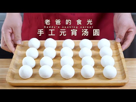 Rice glue balls  & Glutinous rice balls | Easy way to make! Correct way to cook!