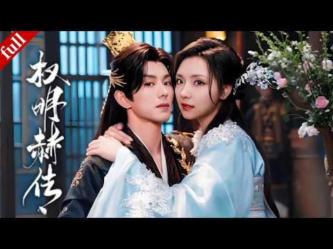 [FULL] The transmigrated female protagonist sets a trap to get close to the obsessive emperor