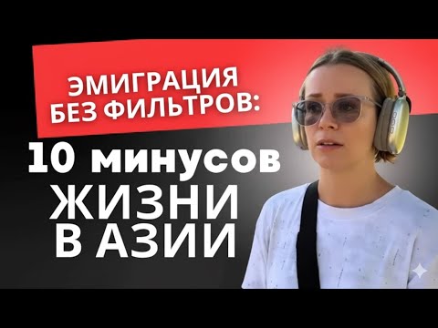 10 Bitter Downsides of Living in Southeast Asia That Bloggers Don’t Talk About