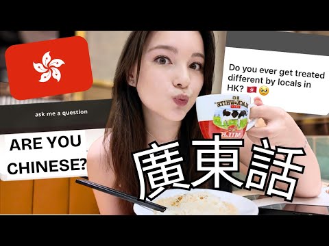 [Eng Subtitles] 混血兒有沒有在香港經歷過被人歧視？ Discrimination? 身材焦慮？ 點解識講廣東話？Body Insecurity? (Cantonese Q&A) 🇭🇰