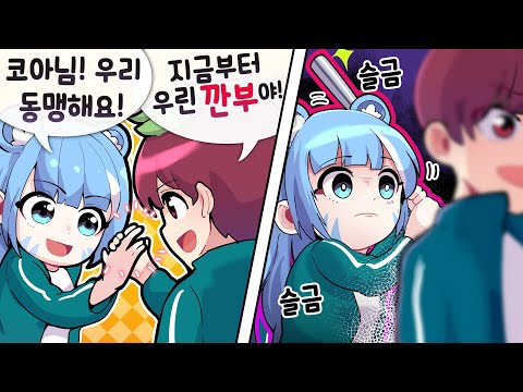 There are no eternal friends or eternal enemies on this earth... Squid Mini Game!!