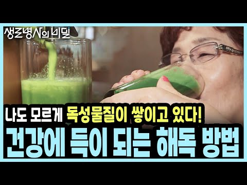 성공률 90%! 대변 이식(FMT)의 혁명과 몸속 독소를 줄이는 정석 비법! I KBS 20170628 방송