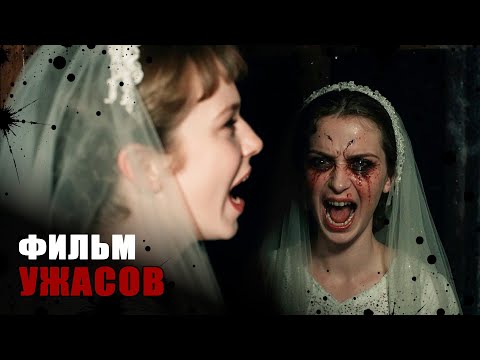 НАШЛА ПРОКЛЯТЫЙ СУНДУК И СТАЛА ОДЕРЖИМОЙ / Невеста в сундуке