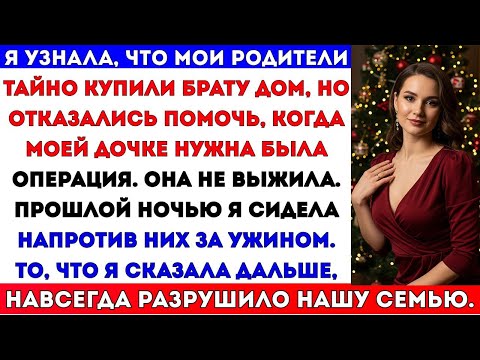 ОНИ ПЛАТИЛИ ЗА ОБУЧЕНИЕ ДЕТЕЙ МОЕЙ СЕСТРЫ ЗА МОЕЙ СПИНОЙ… НО КОГДА Я ПОПРОСИЛА ПОМОЩИ — МЕНЯ СЛОМАЛИ