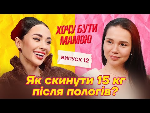 ТАТАРІНЦЕВА: схуднення на 15 кг, складнощі ГВ, розподіл батьківських обов'язків з чоловіком