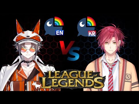 [Nijisanji] EN vs KR LEAGUE OF LEGENDS #1