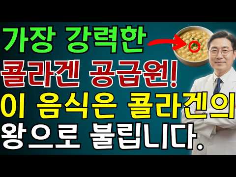아픈 다리에 이제는 안녕! 60세 이상이신가요? 이 콜라겐 식품들을 드시면 다리와 관절이 더 건강해집니다 | 노인 건강 | 의사가 말하는 영양
