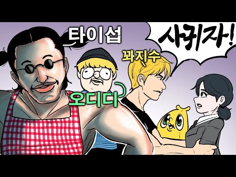 엄청나고 괴랄한 합방