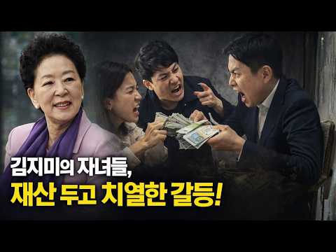김지미 장례식 이후, 자녀들 사이에 무슨 일이 벌어졌나? 숨겨진 재산 갈등의 실체
