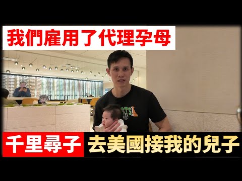 【代理孕母】我的兒子出生了！他是巨嬰~  Feat. @PANKANBro  潘哥與甘弟｜拳擊小潘