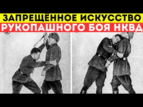 Почему это боевое искусство запретили в СССР?