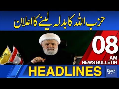Dawn News Headlines: 08 AM | Hezbollah Announces It Will Take Revenge | 29 Nov