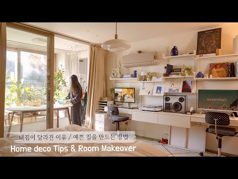 SUB) Self-interior and recommended items to decorate an old house pretty and neat 🏡