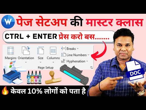 🔥MS Word Print Page Setup & Print Data Tips | Print Tutorial | Computer Printer Settings