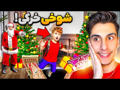 داخل جی تی ای با قلدرترین بچه ها شوخی خرکی کردم ‼️😂 شوخی خرکی کریسمسی بابانوئل