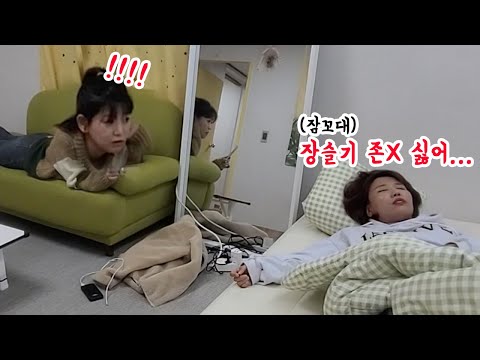 SUB) 친한친구가 잠꼬대 하면서 내욕을 한다면....? (feat.랭구TV) 서운해하는 표정 너무 귀엽잖아ㅋㅋㅋㅋㅋ