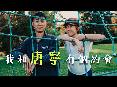 唐寧傳授怡富童顏秘方 移居紐西蘭生活 喜歡做YouTuber 多過演員「 做演員做到覺得唔似一個人？」 @LeilaKong