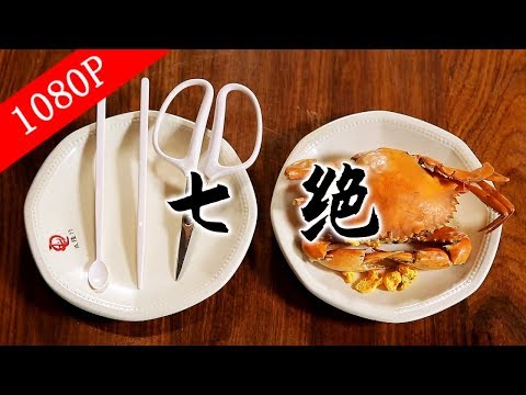 A bite of Canton SE1 ep2 | Seven extraordinary | A sick crab is a top ingredient on the table.