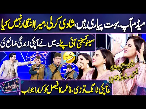 Must WATCH!! Fatima Effendi vs Faisal Ramay 😂😎 | Faisal To Pheekay Par Gaye | Mazaq Raat