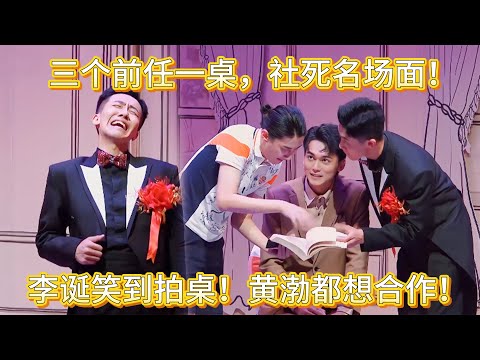 Three exes crash wedding! This comedy's insane.