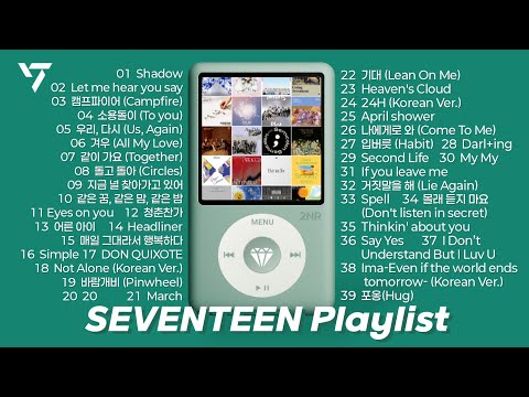 [SVT Playlist] 최애곡들 모아 만든 세븐틴 노래 39곡 모음(고음질 플리) SEVENTEEN