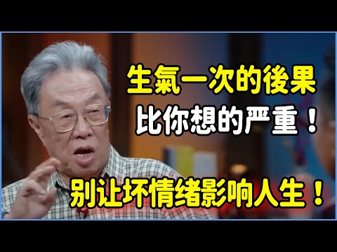 生氣一次的後果比你想的嚴重太多！不讓自己生氣才能氣別人，別讓壞情緒影響你的人生！ #talkshow #圆桌派 #窦文涛 #脱口秀 #真人秀 #圆桌派第七季 #马未都