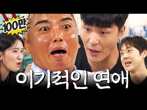 8만 원 아끼려고 다른 여자랑 오마카세 간다는 남친 ㅣ영업중_미방분