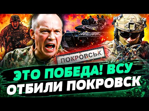 🔥ПРОРЫВ В ПОКРОВСКЕ! СЫРСКИЙ ВЗОРВАЛ ЗАЯВЛЕНИЕМ! ВСУ РВАНУЛИ В КОНТРАТАКУ! РУССКИЕ ПОБЕЖАЛИ— Гетьман