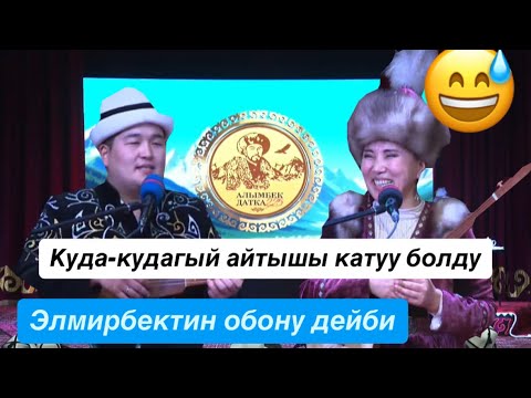 Кутман жарды Изат калышпады😅😅😅
