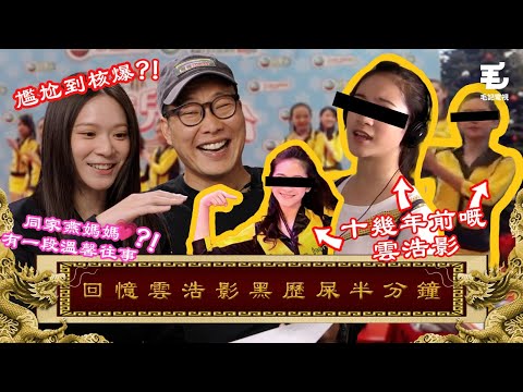 阿Cloud尷尬到核爆！？20/03《國家級任務》第187集 - 回憶雲浩影黑歷屎半分鐘